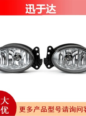 A1698201556 /A1698201656 适用于奔驰E级W211 07-09年 雾灯