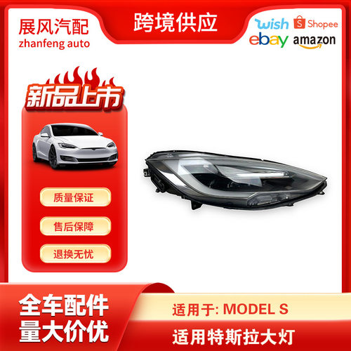 适用于2016-2020特斯拉ModelS