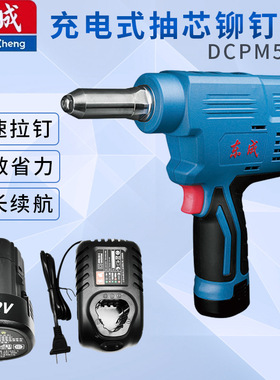 东成工具充电式拉铆枪 抽芯拉铆枪DCPM50E锂电拉铆枪 拉钉枪