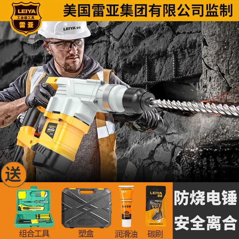 美国雷亚2802电锤电镐两用35-2