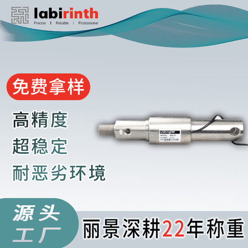 全混日粮搅拌机传感器称重感应器