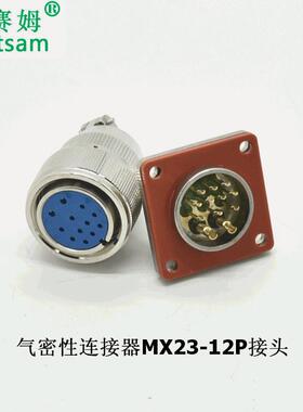 MX23-12P玻璃烧结真空气密性连接器-生产