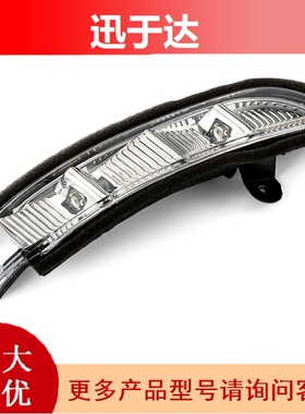 A2198200521 A2198200621适用于奔驰W211W219W221后视镜转向边灯