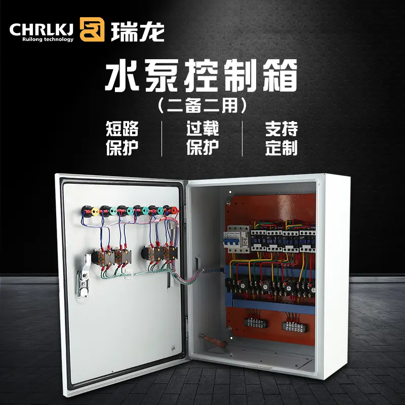 4KW潜水泵排污泵启动柜浮球型二