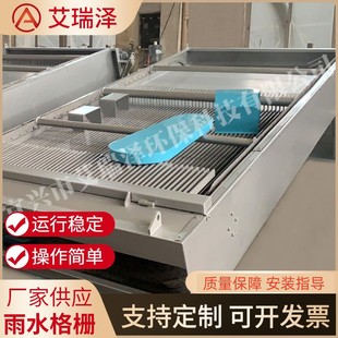 雨水格栅 不锈钢粗格栅机 反捞式栅条 粗格栅机排水工业