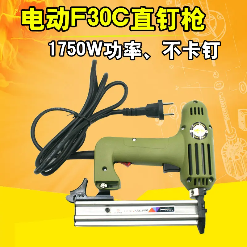原装台湾皇冠 HG-F30C 不卡钉电动直钉枪 排钉枪 射钉枪装潢木工