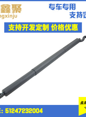 适用于宝马 F25 X3 右后备箱盖弹簧 尾门电动撑杆拉簧51247232004