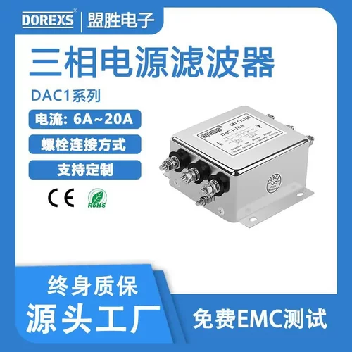 DOREXS品牌380VAC三相三线制电源