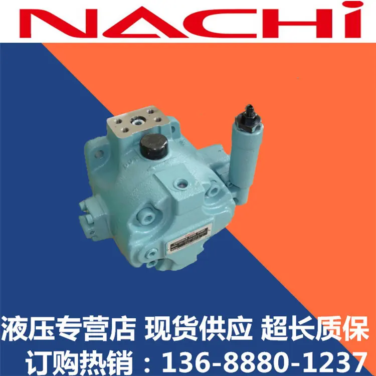 日本nachi不二越变量高压叶片泵