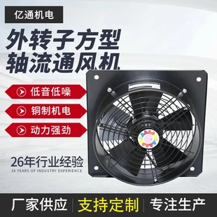 FZW外转子低噪音方型轴流风机 网罩式抽风机 通风设备
