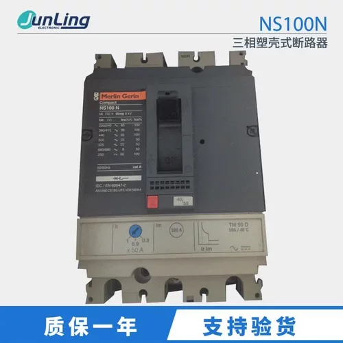 梅兰日兰断路器NS100N3P100A三相