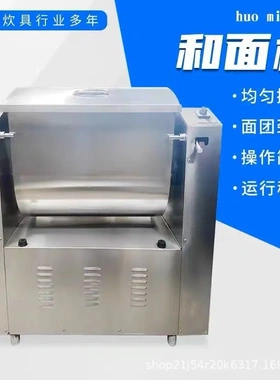 商用和面机不锈钢低噪音台式