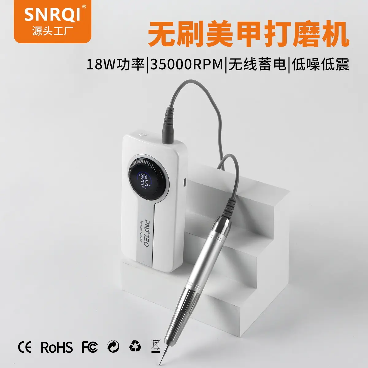 美甲打磨机式充电超低噪音打磨器