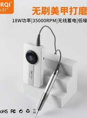 美甲打磨机式充电超低噪音打磨器