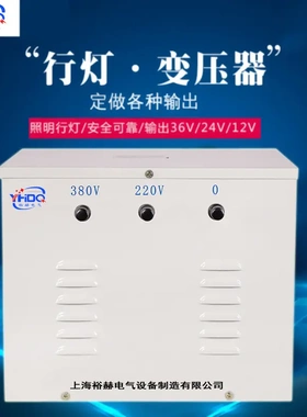 220V/380V转24V36V48V110v行灯照明变压器 JMB-1KVA2/3/5/10/15KW