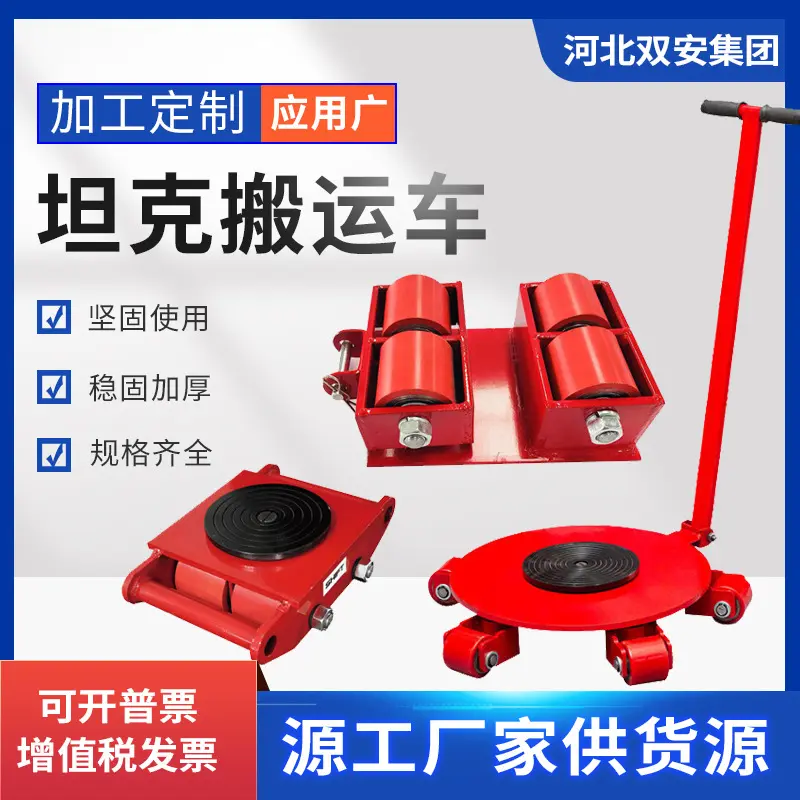 搬运坦克车直行转向万向型小坦克