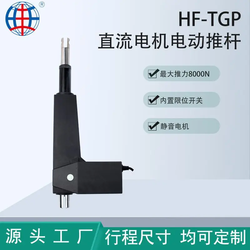 TGP大推力静音电动推杆 12V24V带霍尔参与工程壮族岗亭安装