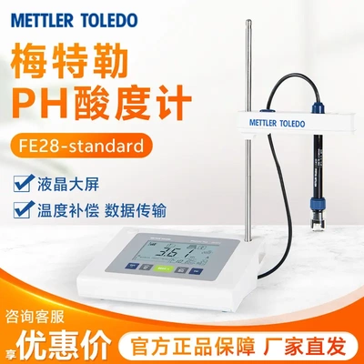 梅特勒FE28-standardF2FE28-CN
