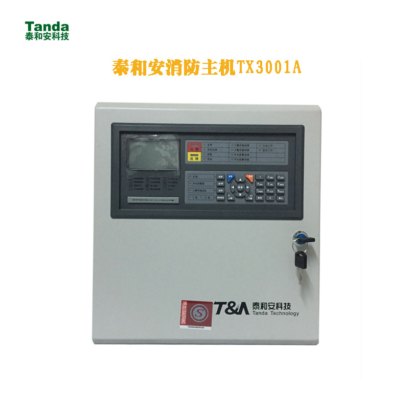 火灾报警控制器JB-QB-TX3001A泰和安消防主机火灾报警系统包调试