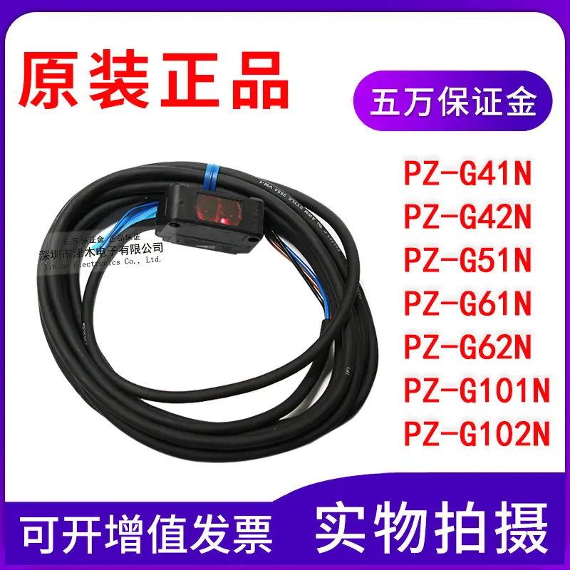 全新原装正品光电开关PZ-G101N/