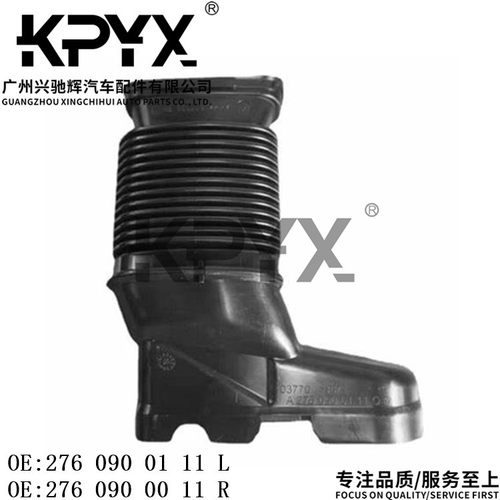 适用于奔驰W212空滤器进气管空气