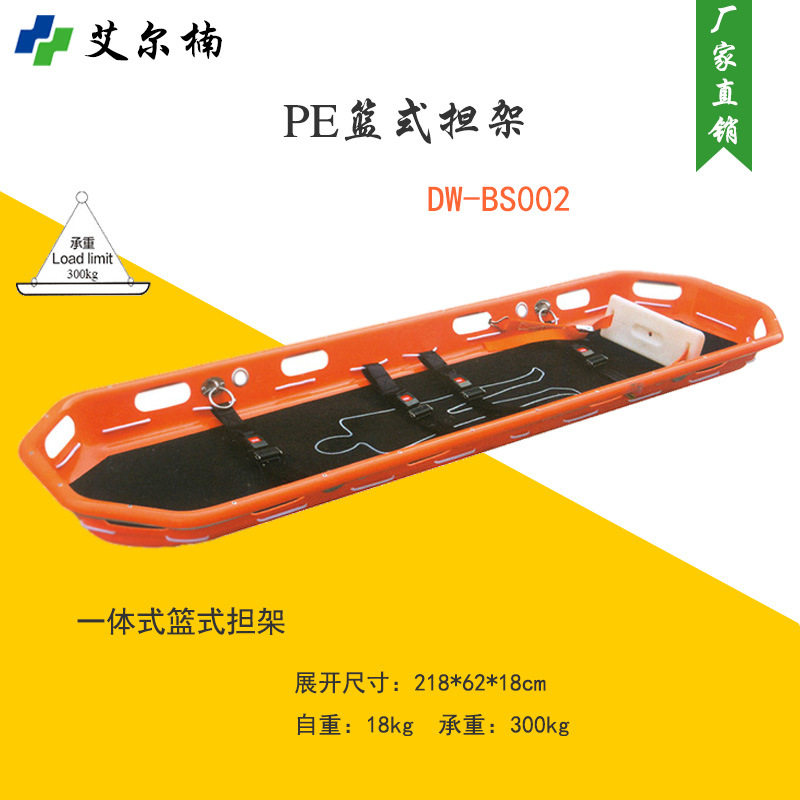 船型担架 高空救援篮式担架水域救援吊篮担架两款可选,户外/登山/野营/旅行用品,担架,淘宝优惠券,粉丝福利购,淘宝优惠卷