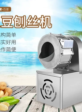 商用切片机瓜果切丝土豆萝卜南瓜