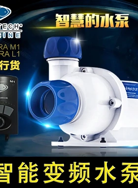 新款美国Ecotech Vectra智能变频水泵M2 L2 S2 静音鱼缸循环泵