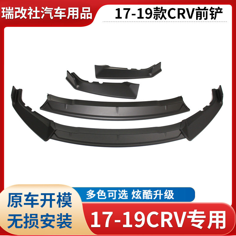 适用于本田17-22款CRV皓影改装中网饰条前铲前唇前脸黑色装饰,汽车用品/电子/清洗/改装,驾驶室脚踏板,淘宝优惠券,粉丝福利购,淘宝优惠卷