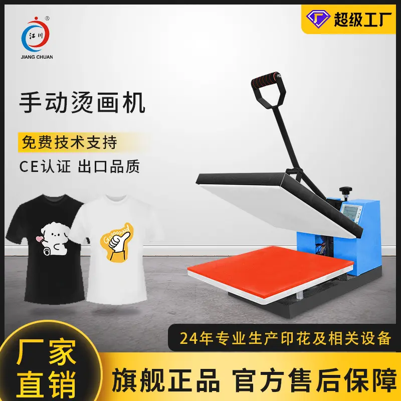 平板烫画机40*60小型手动单工位