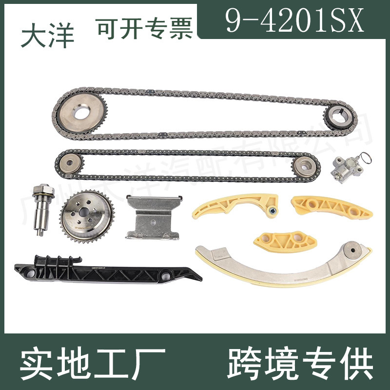 适用于别克 雪佛兰发动机正时链条套件12680750 9-4201S 9-4201SX