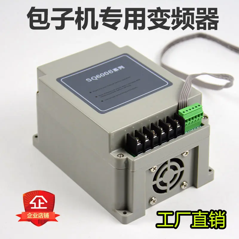 速驱SQ600B变频器包子馒头饺子