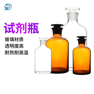 500ml化学实验器材 250 茶色小口瓶细口瓶透明玻璃试剂瓶60 125