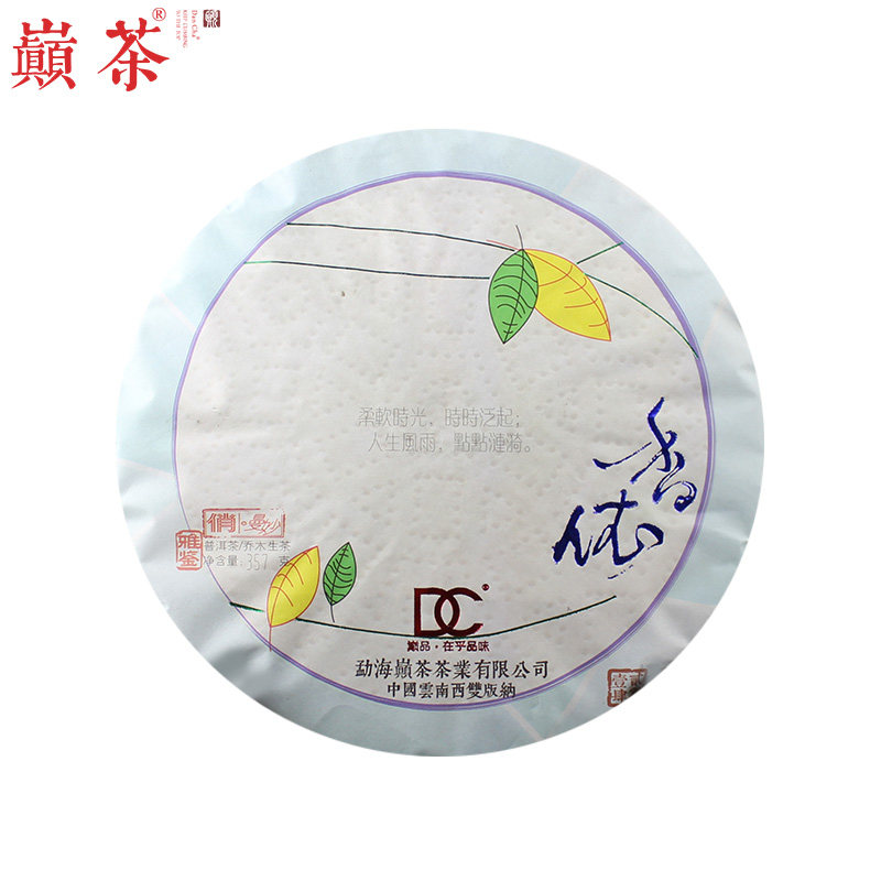 巅茶 香依 古树普洱生茶 云南饼茶茶叶包装