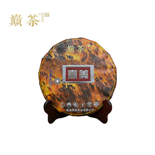 巅茶 2025壹美 古树普洱熟茶 云南饼茶茶叶包装