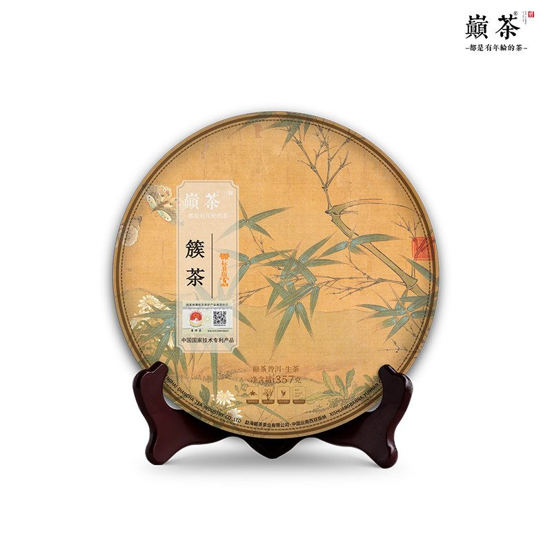 巅茶 簇茶系列 古树普洱生茶 云南饼茶茶叶包装