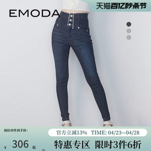 emoda三粒扣高腰铅笔裤牛仔裤