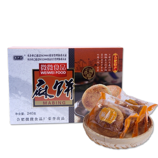 安徽合肥特产四大名点盒装麻饼白切烘糕寸金手工传统糕点点心小吃