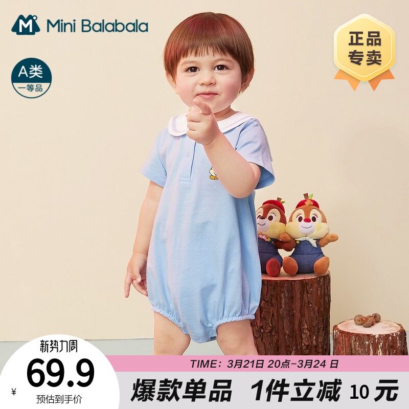 迷你巴拉巴拉婴儿三角衣2021夏季新款宝宝萌趣可爱PP印花哈衣爬服
