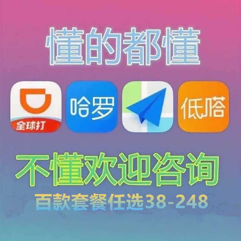 【自动发货自助下载】通用安卓小程序ApP鸿蒙武功順風导航包邮