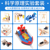 科學(xué)小實(shí)驗(yàn)套裝幼兒園
