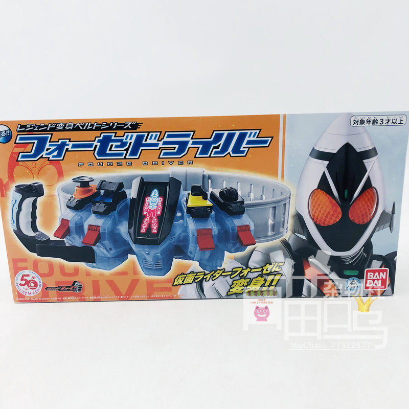 bandai万代 假面骑士 fourze 火箭 传奇变身 腰带 简易版 50周年