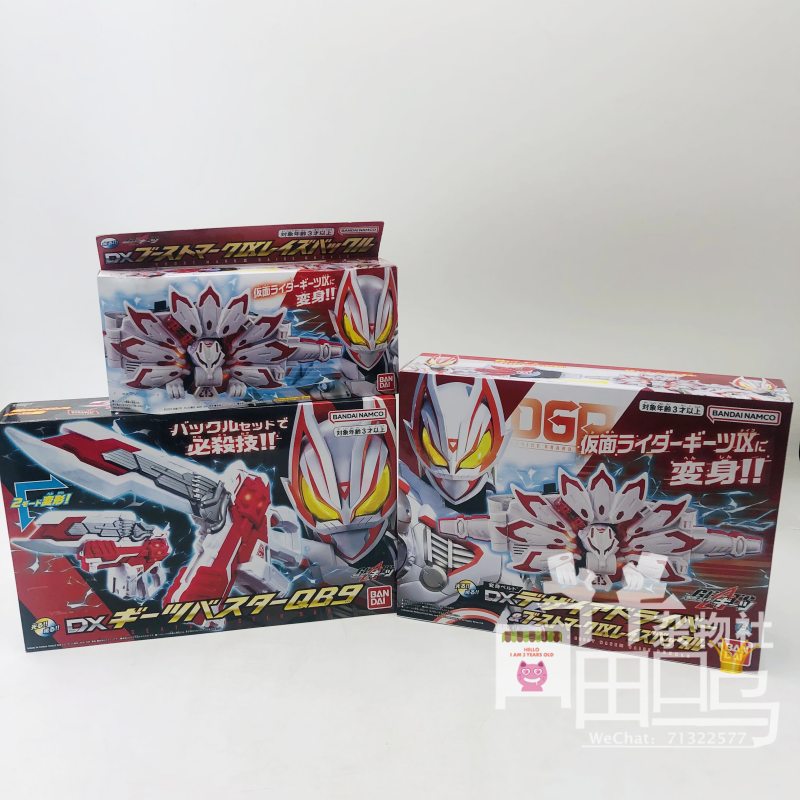 Bandai 万代 假面骑士 极狐 九尾狐 最终形态 推进器 MK9DX QB9枪 模玩/动漫/周边/娃圈三坑/桌游 假面骑士专区 原图主图