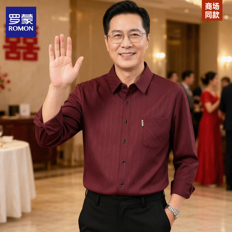 罗蒙红色喜爸爸公公婚宴装长袖衬衫男中老年婚礼服衬衣高端免烫