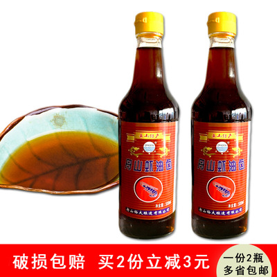 龙相印提鲜增香虾油卤多省包邮