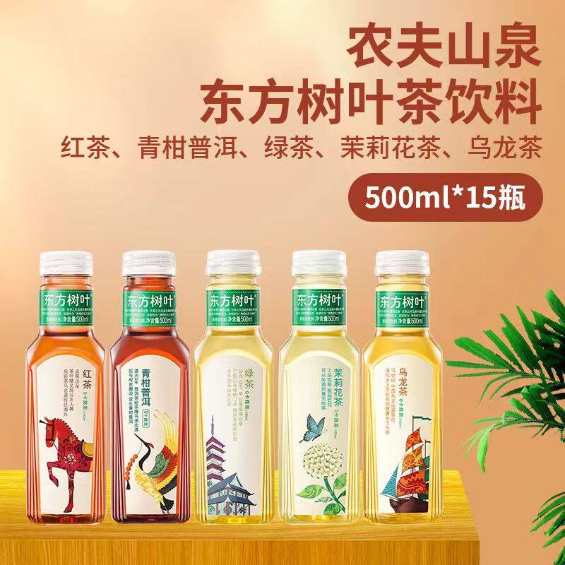 农夫山泉东方树叶乌龙茶500ml*15瓶整箱黑乌龙无糖茶饮料