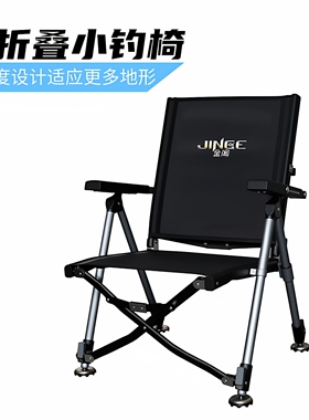金阁24AY全折叠钓椅全地形四脚伸缩多功能便携椅透气欧式钓鱼椅