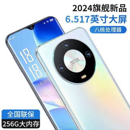 【遥遥领先】2024新款正品60pro电竞游戏智能手机5G全网通学生价256G大内存百元超大屏安卓备用机官方旗舰店