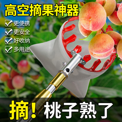 摘桃子伸缩杆包胶不伤果