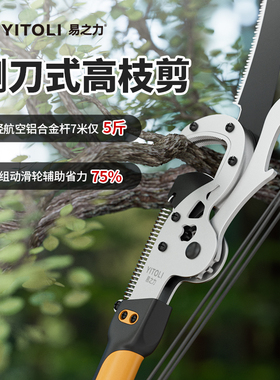sk5钢修剪树枝剪刀高枝剪专用高空锯树神器可伸缩杆修枝果树锯